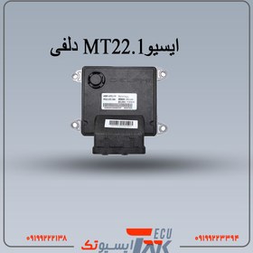 تصویر ایسیو دلفی MT22.1 لیفان X60و620(استوک) 