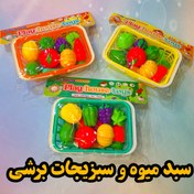 تصویر سبد میوه و سبزیجات برشی ۱۸ تکه خارجی کد 0311 