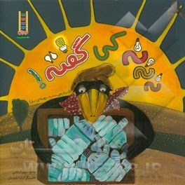 خرید و قیمت نه نه نه کی گفته! (درباره ی مصرف بهینه ی برق) | ترب