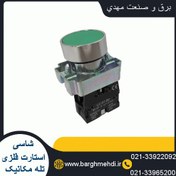 تصویر شاسی استارت فلزی تله مکانیک طرح (پوش باتون استارت اشنایدر چینی) push-button_MODEL:XB4BA21 TELE