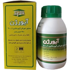 تصویر آیورمکتین خوراکی آیورژن برند لالوک 250 سی سی Laluk Ivergen 250ml