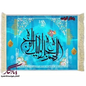 تصویر تابلو فرش آیه طرح دعای فرج خط معلی کد a25 - 70*50 