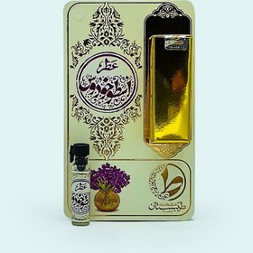 تصویر عطر طبیعی اسطوخودوس 