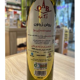 تصویر روغن زیتون تصفیه شده (بی بو) اُ آ ب OAB حجم 0.5 لیتر 