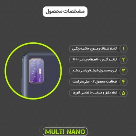 تصویر محافظ لنز دوربین موبایل اچ تی سی Desire 21 Pro 