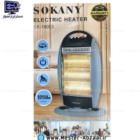 تصویر بخاری هیتر برقی 1200 وات هالوژنی گرمایشی برند سوکانی مدل SOKANY SK-18003 