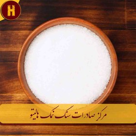 تصویر نمک احیای رزین 2 تن 