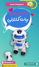 تصویر ربات کنترلی 