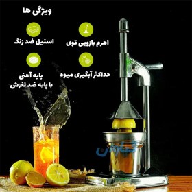 تصویر دستگاه آبمیوه گیر دستی اهرمی استیل-آب مرکبات-آب انار Steel lever juicer-SX88