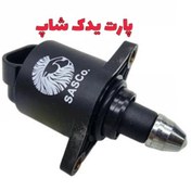 تصویر استپر موتور پژو۴۰۵ پژوپارس سمند ایساکو Stepper motor Peugeot 405 Peugeot Pars Samand Isaco