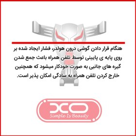 تصویر پایه نگهدارنده (هولدر) گوشی موبایل ایکس او مدل OC26 