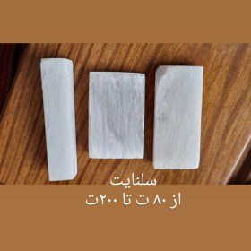 تصویر سنگ سلنایت سنگ پاکسازی 