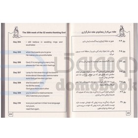 تصویر کتاب 365 روز شکرگزاری اثر آخیرا انتشارات اردیبهشت (دو زبانه) 