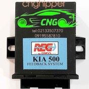 تصویر ای سی یو گاز اصلی ایتالیا او ام وی ال آبی کیا ۵۰۰ وانت OMVL Blue Kia 500 original gas ECU