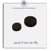 تصویر پولک میل سوپاپ L 90 ویژن 