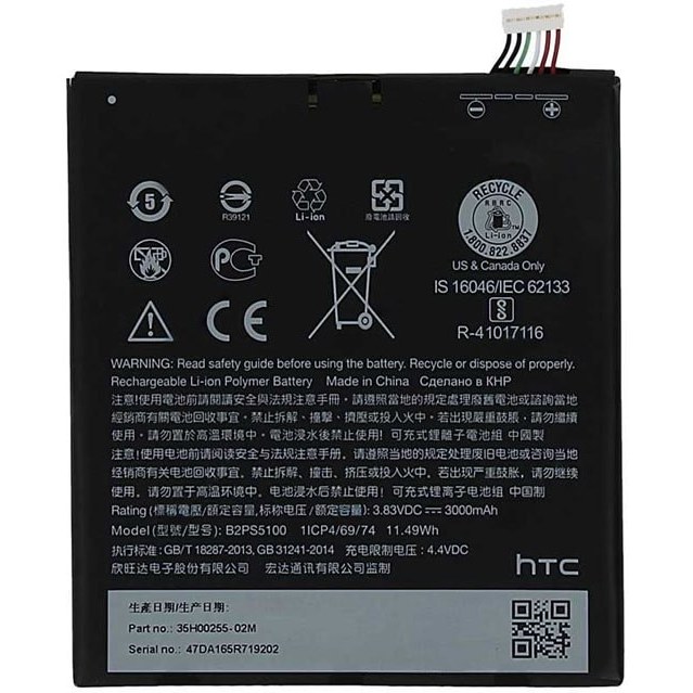 b2ps5100 htc