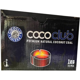 تصویر بسته زغال نارگیل 72 تکه کوکو کلاب COCO CLUB یک کیلوگرم 