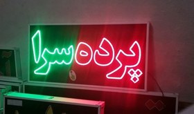 تصویر پرده سرا 70در 40 