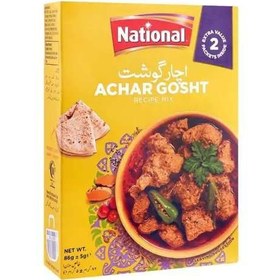 تصویر ادویه آچار گوشت National (نشنال) اصل 86گرم 