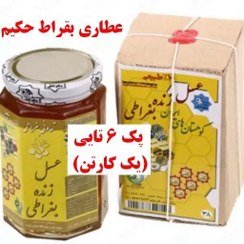 تصویر عسل طبیعی 5 ستاره بغراطی (پک 6 تایی) مورد تایید حکیم روازاده 