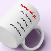 تصویر لیوان طرح دختر خاله 