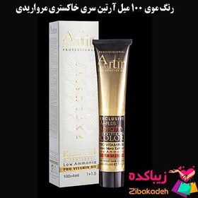 تصویر رنگ موی مرواریدی خاکستری آرتین سری Ash Pearl 