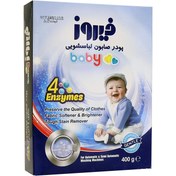 تصویر پودر صابون ماشین حاوی آنزیم فیروز 