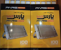 تصویر پرژکتور 100 وات ضداب ایرانی باضمانت پارس 