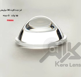 تصویر لنز جت لایت 62 میلیمتر 10 وات 5 درجه، PMMA Jet light lens 10w