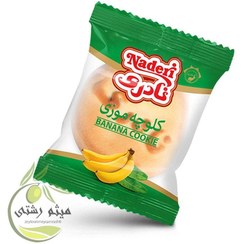 تصویر کلوچه 60 تایی موز نادری 