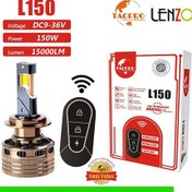 تصویر هدلایت L150 برند Tacpro لنزو پایه H7 