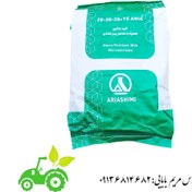 تصویر کود سه بیست۲۰_۲۰_۲۰ آریا شیمی ۱۰ کیلویی 