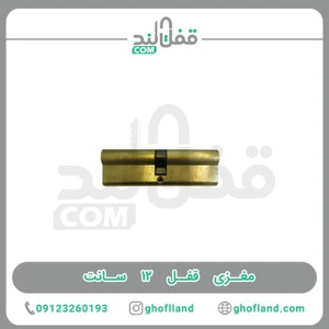 تصویر فروشگاه قفل لند