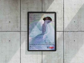 تصویر طراحی پوستر تبلیغاتی،هنری،دکوراتیو و ... 