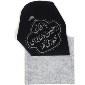 تصویر دستمال اشک مشکی همراه کیف نمدی نقره ای با شعار با اشک بر حسین دعا برای ظهور میکنم 