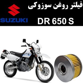 تصویر فیلتر روغن سوزوکی DR 650 S 