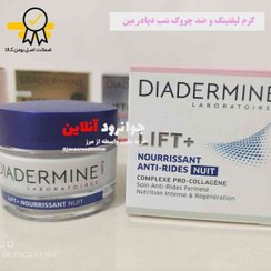 تصویر کرم لیفتینگ شب دیادرمین مدل NUTRI-LIFTING حجم 50 میل 