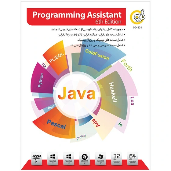 خرید و قیمت مجموعه نرم افزاری Programming Assistant نسخه 6th Edition ...