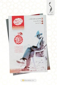 تصویر فروشگاه کتاب رشدا