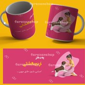 تصویر ماگ و لیوان با طرح دختر اردیبهشتی کد 21 Mug and glass with Ardibeheshti girl design, code 21