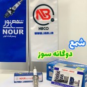 تصویر شمع موتور پایه کوتاه بوش نور/(FR8DE)BOSCH NOUR/مناسب خودرو های دارای موتور 1800و EF7/ 