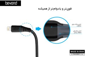 تصویر کابل شارژ آیفون لایتنینگ به یو اس بی بیاند BA-315 گارانتی 18 ماهه شرکتی 2 متری Beyond Lightning to USB Charging Cable BA-315 18M Garantee 2Meter