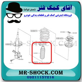 تصویر گردگیر کمک فنر جلو نیسان قشقایی برند اصلی جنیون پارتس با تضمین اصالت^ 