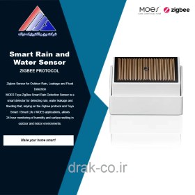 تصویر سنسور تشخیص آب باران و نور هوشمند MOES – پروتکل زیگبی 