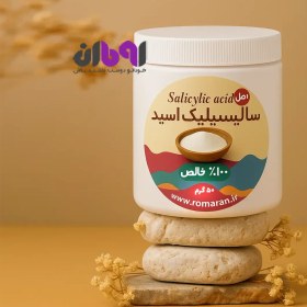 تصویر پودر سالیسیلیک اسید 