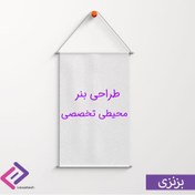 تصویر طراحی بنر محیطی برنزی 