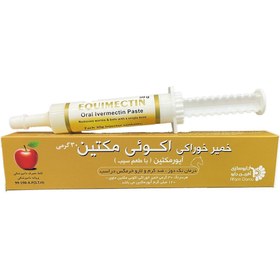 تصویر خمیر ضدانگل اسب اکوئی مکتین (30 گرمی) حاوی آیورمکتین با طعم سیب Equimectin 30g