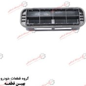 تصویر هواکش گلگیر برلیانس 230 