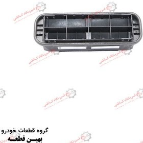 تصویر هواکش گلگیر برلیانس 230 