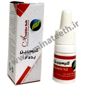 تصویر قطره گلیسیرین یده ۲% 